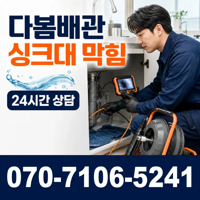 전남광주 화순군 능주면 수동길 씽크대교체 상담 이미지 1