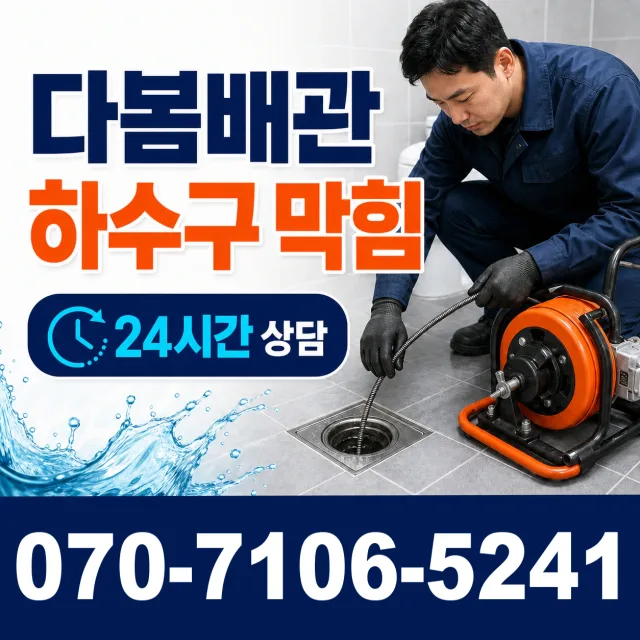 전남광주 화순군 능주면 수동길 씽크대교체 상담 이미지 2
