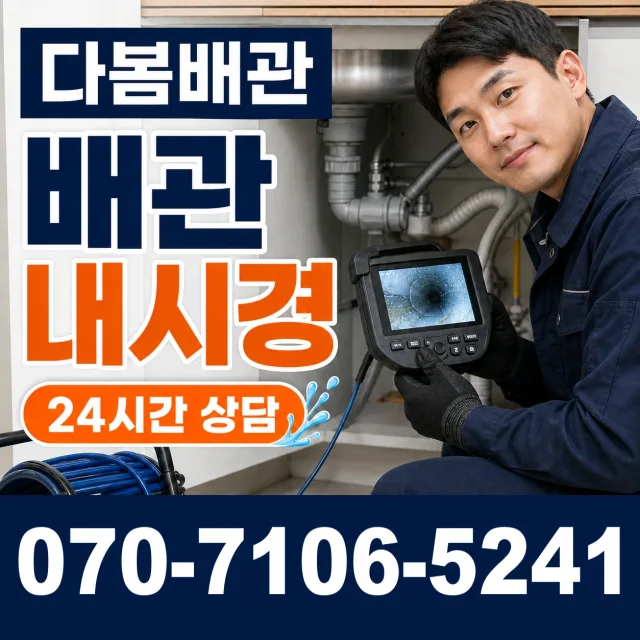 전남광주 화순군 능주면 수동길 씽크대교체 상담 이미지 3