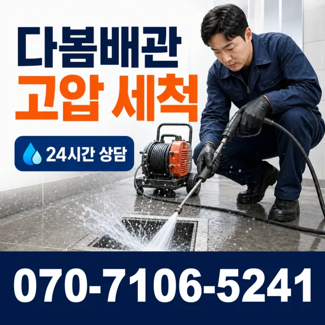 전남광주 화순군 능주면 수동길 씽크대교체 상담 이미지 4
