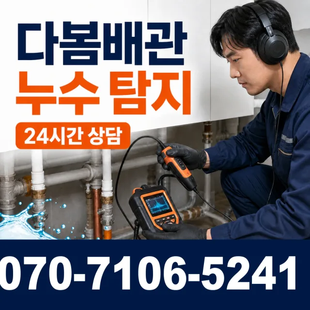 전남광주 화순군 능주면 수동길 씽크대교체 상담 이미지 5