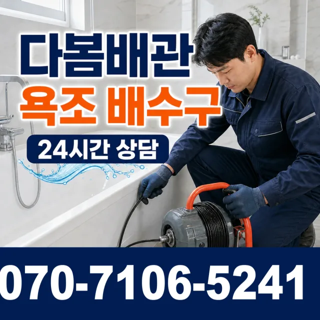전남광주 화순군 능주면 수동길 씽크대교체 상담 이미지 6