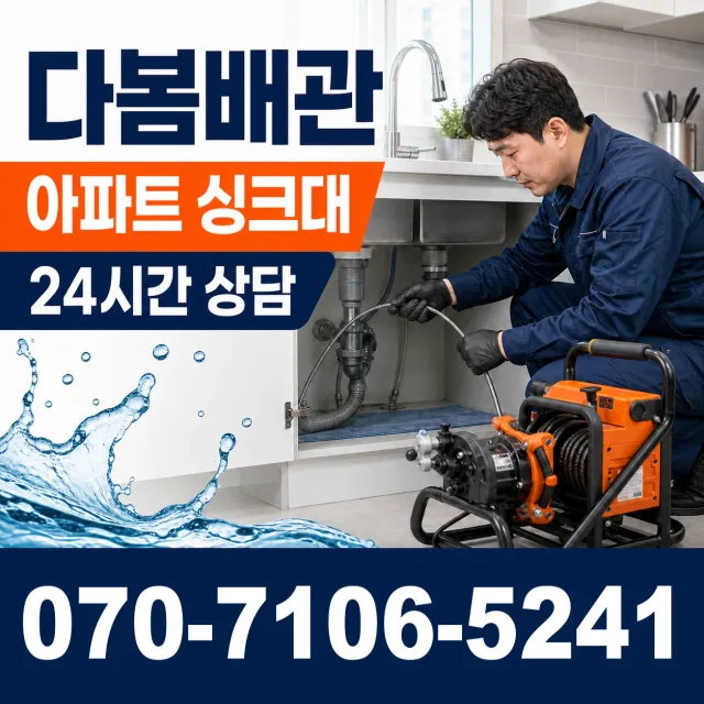전남광주 화순군 능주면 수동길 씽크대교체 상담 이미지 7
